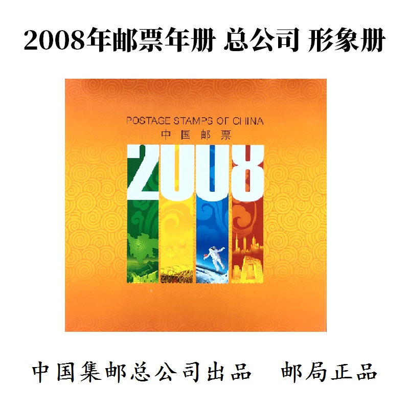 【邮票满册】2022年邮票年册彩色版形象册2021年2020年2019年2014-图2