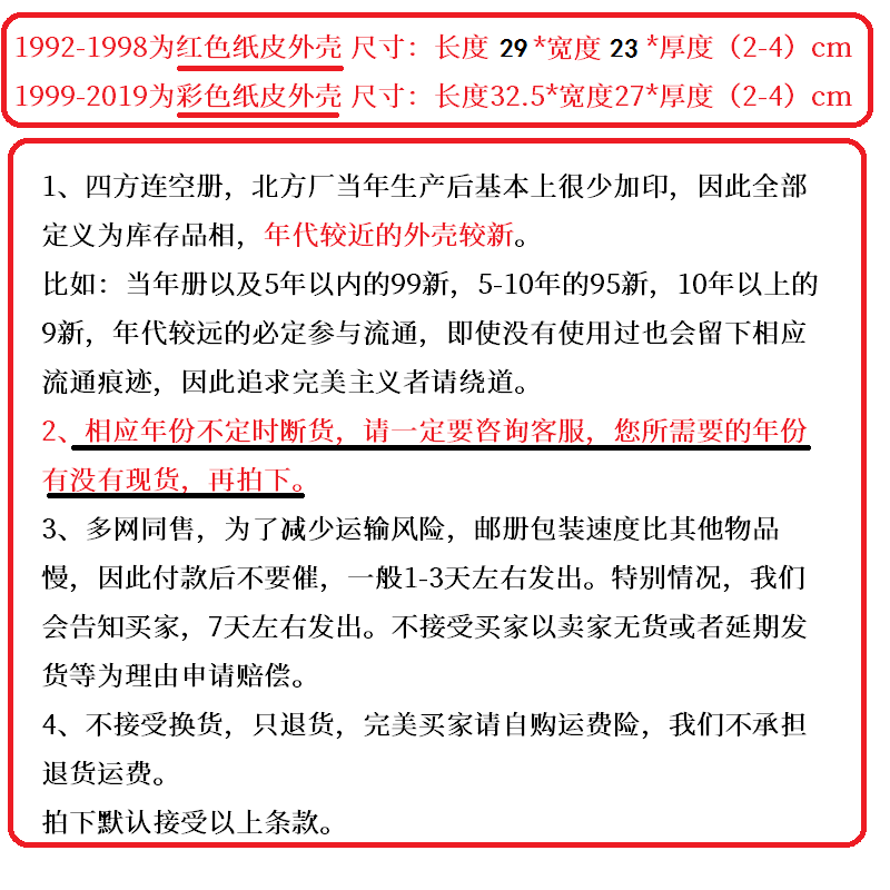 1999-2023年2022北方四方连2021邮票年册2009册2000集邮定位册 - 图2