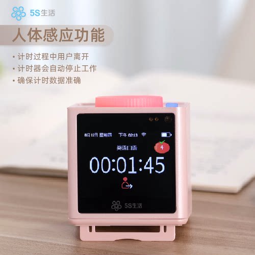 智能番茄计时器时间管理器学生专用自律定时提醒多功能高考研闹钟 - 图2