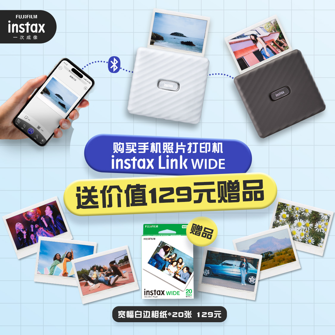 富士照片打印机instax Link wide立拍立得打印机手机照片打印机宽幅一次成像手机热升华照片便携式口袋打印机 - 图0