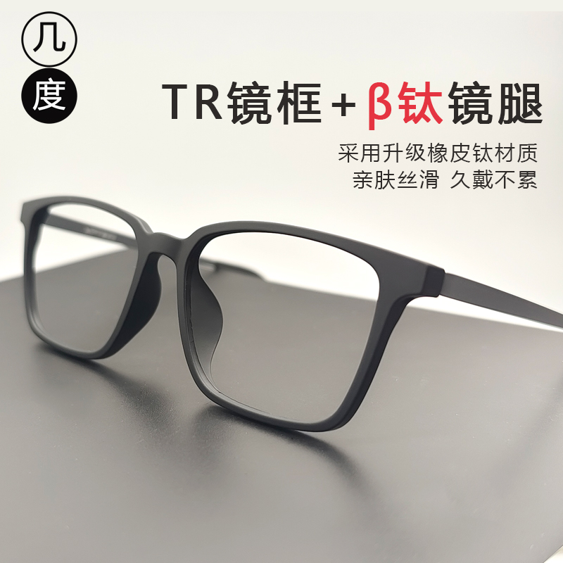 橡皮钛近视眼镜框男丹阳板材眼睛架男款镜框超轻镜架男士纯钛方框 - 图1
