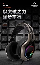 Flying Eagle Legend F9 Dynamic RGB Noise Reduction 7 1 Channel Electric Race Game Headphone Desktop Notebook Office Music