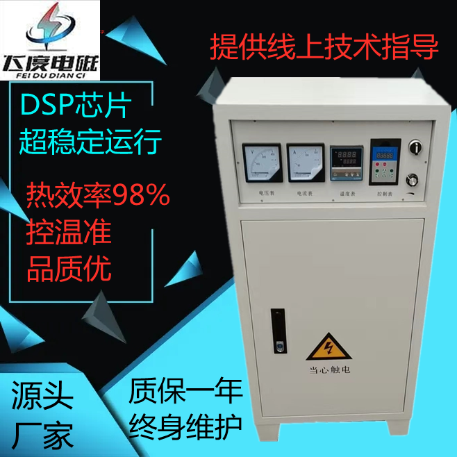 工业用电磁加热器10KW15KW20KW30KW50KW60KW80KW变频感应加热机-图2