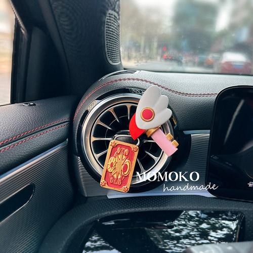 车载香水香薰魔卡少女樱Q版变身仙女棒扩香石女生空调出风口装饰 - 图1