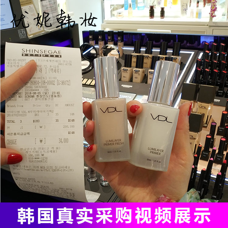 ~優妮~韓國 VDL貝殼提亮液 妝前乳30ml 提亮膚色 隱形毛孔