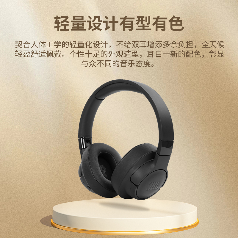 JBL T770NC无线主动降噪蓝牙耳机头戴式耳麦运动通话包耳式游戏