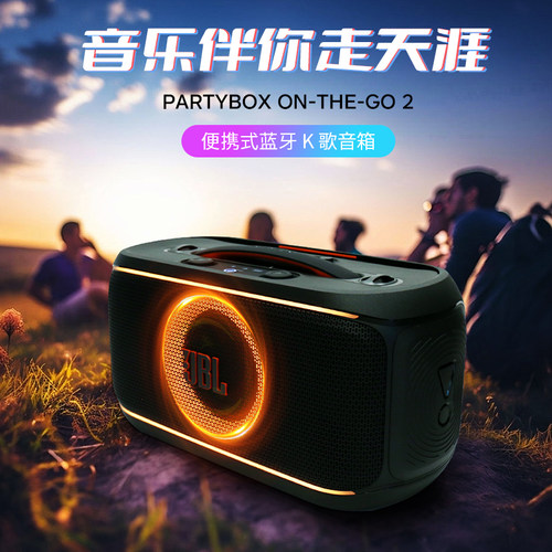 JBL PARTYBOX ON-THE-GO 2代户外便携K歌音箱无线话筒蓝牙点歌机 - 图0