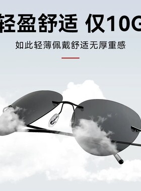 经典无框超轻变色墨镜男飞行员偏光太阳眼镜防紫外线开车钓鱼眼镜
