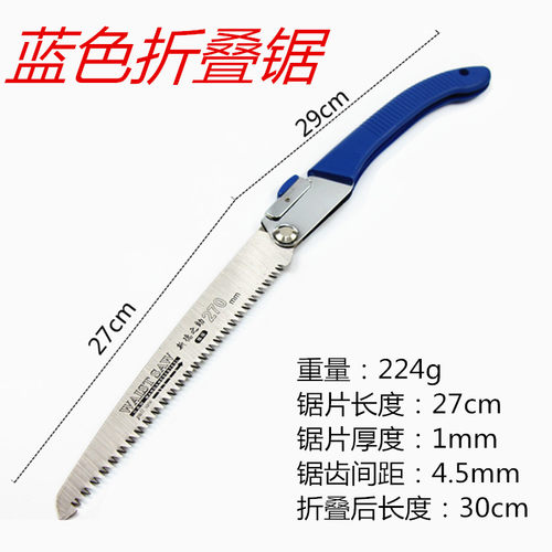 手工锯子木工锯小型伐木多功能园林迷你手持家用果树锯树神器工具 - 图2