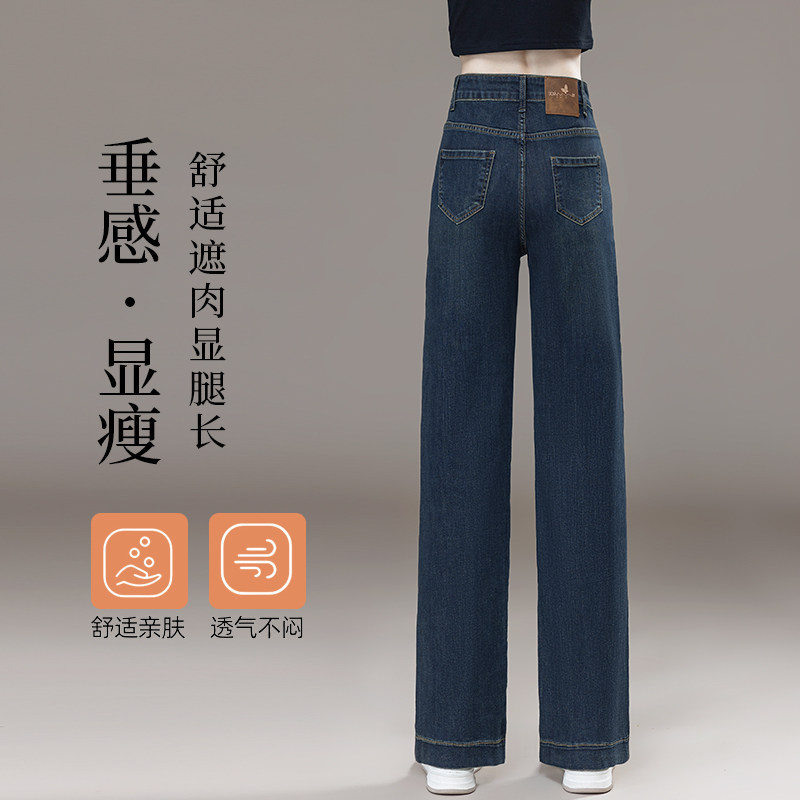 复古蓝时尚阔腿牛仔裤女2025秋季新款高腰显瘦小个子窄版直筒裤子,淘宝优惠券,粉丝福利购,淘宝优惠卷