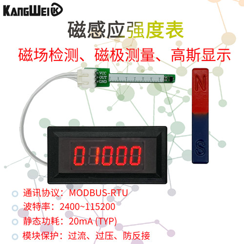 磁感应强度检测高斯计磁铁极性磁场磁极测量仪霍尔传感器485通讯 - 图0