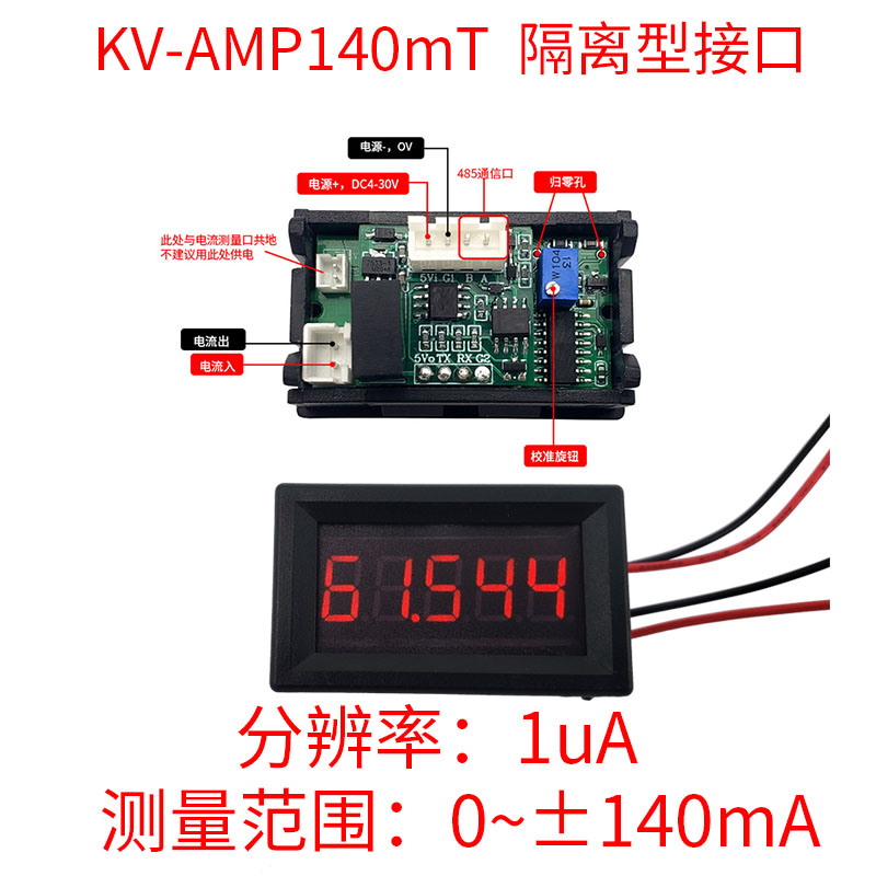 5位高精度直流数显数字毫安微安电流表头高精密0-140mA可测负电流 - 图0