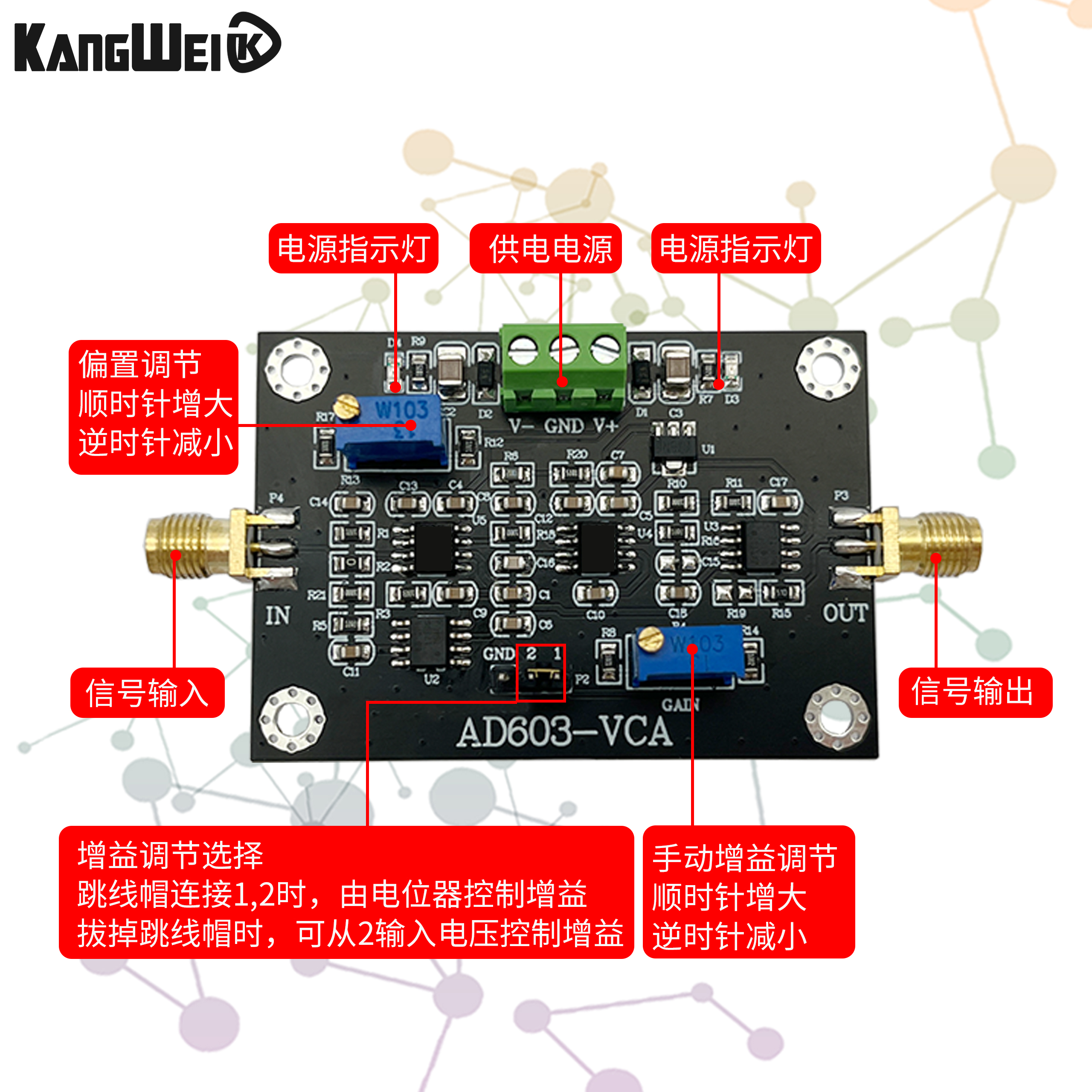 AD603压控增益放大器模块VCA高带宽-20~60dB增益手动或外接DA程控 - 图1