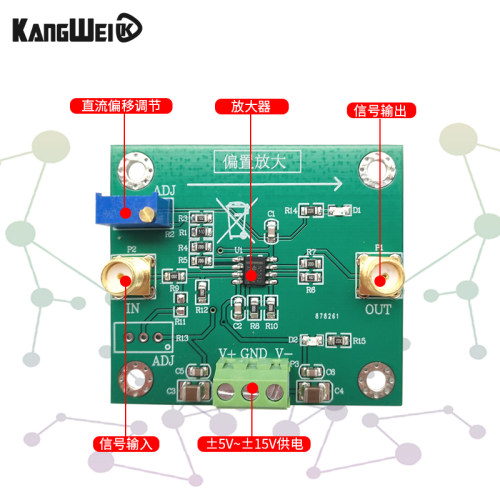 电压放大器直流偏移放大器模块偏置调节放大 10倍放大康威科技-图1