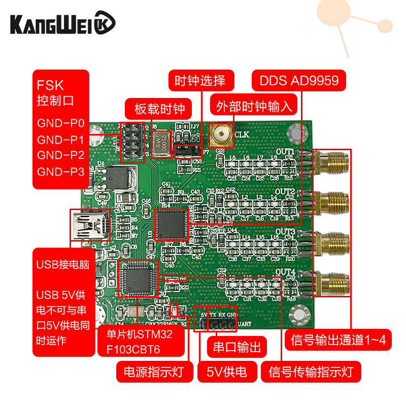 AD9959 四通道DDS模块 射频信号源发生器 AT指令串口输出 扫频 AM