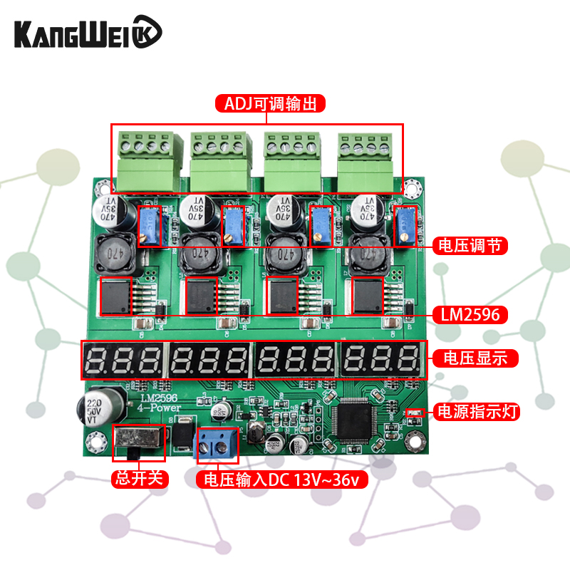 LM2596多路开关电源 四路数显 DC-DC 可调降压输出 电源模块