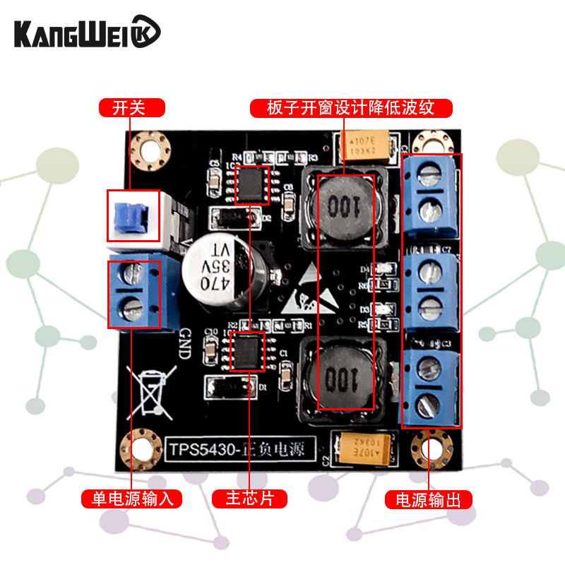 TPS5430模块 转正负电源5V12V15V  开关稳压电源 单电源转双电源