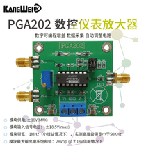 Automatic adjustment circuit for digital programmable gain data acquisition of PGA202 numerical control meter amplifier