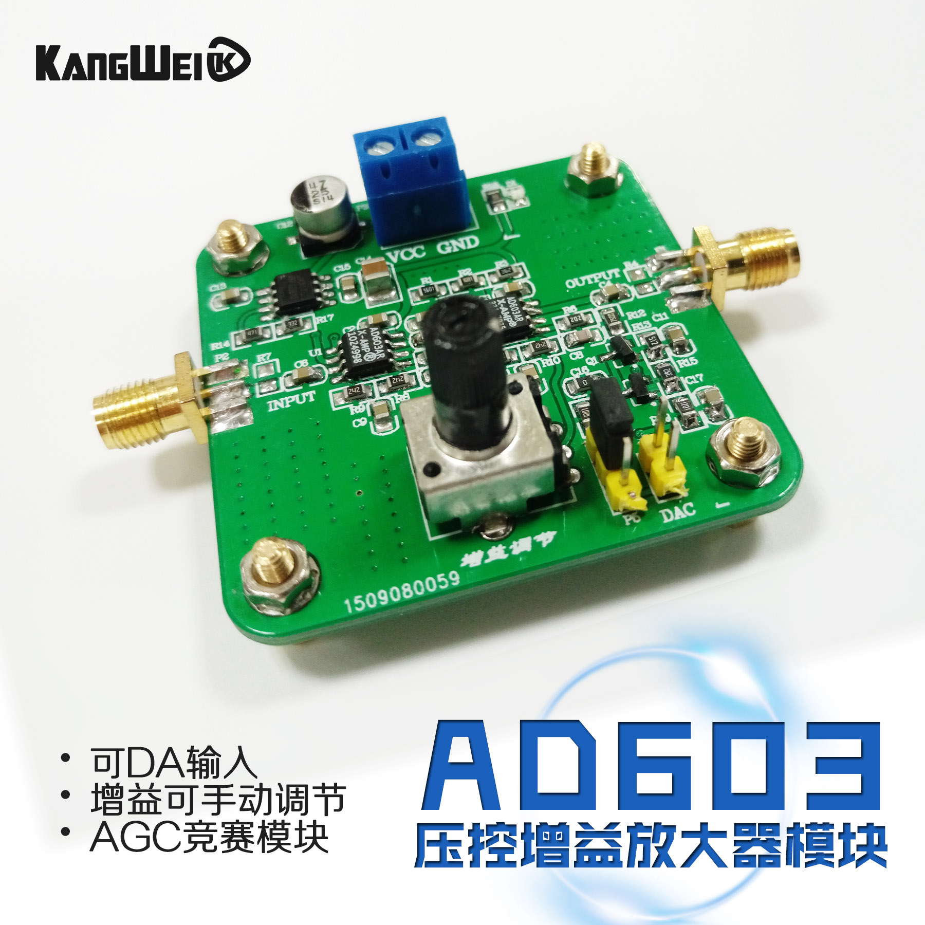 AD603可調增益放大器模組 DA輸入程控 電壓放大器 AGC競賽模組