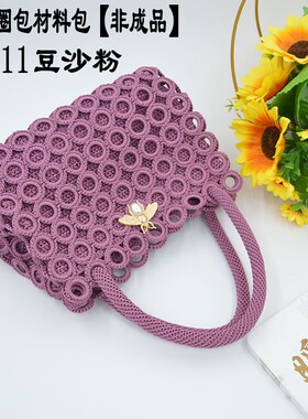 圈圈包材料包士手工编织钩针diy手工时尚手拎包【非成品】