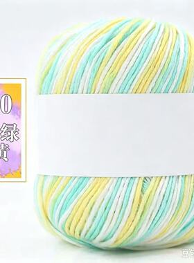 手工编织段染七彩6股宝宝线diy中细婴幼儿儿童毛衣线钩鞋线玩偶线
