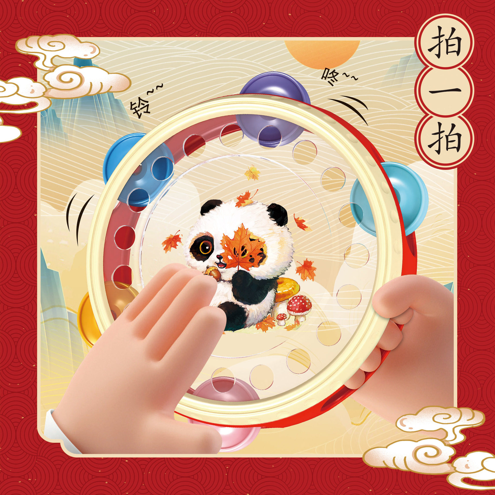 婴儿手拍鼓新生儿摇铃鼓儿童益智早教玩具音乐启蒙乐器0-3岁国潮,淘宝优惠券,粉丝福利购,淘宝优惠卷