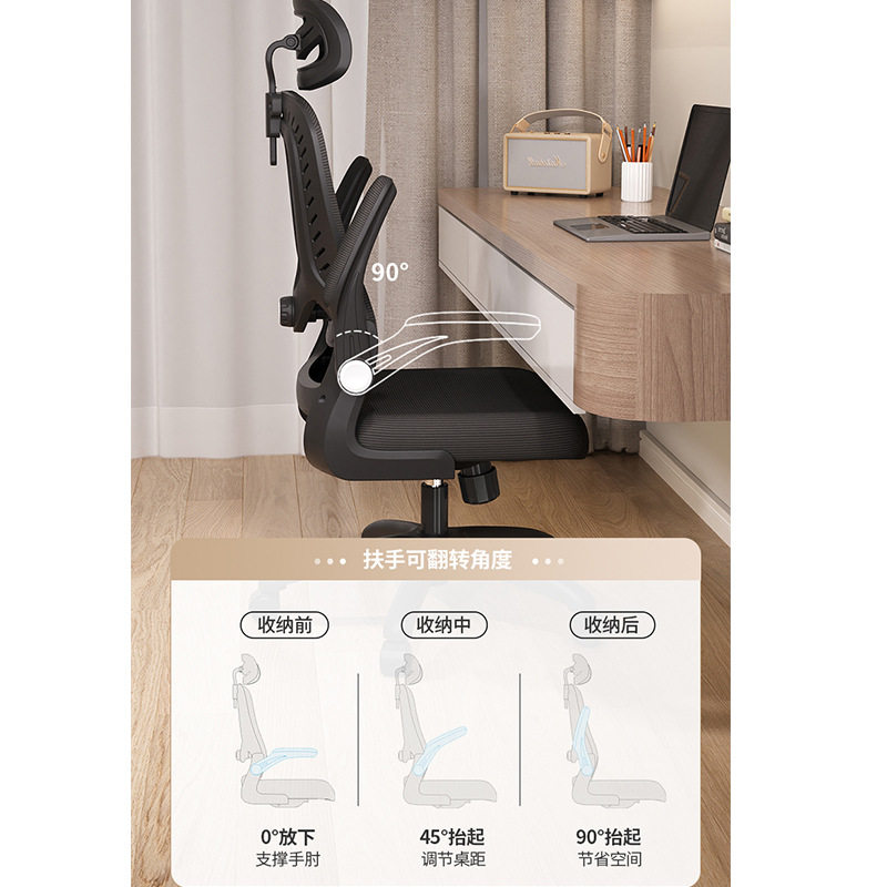 电脑椅人体工学椅办公椅可升降旋转扶手椅家用电竞椅久坐学生椅子,淘宝优惠券,粉丝福利购,淘宝优惠卷