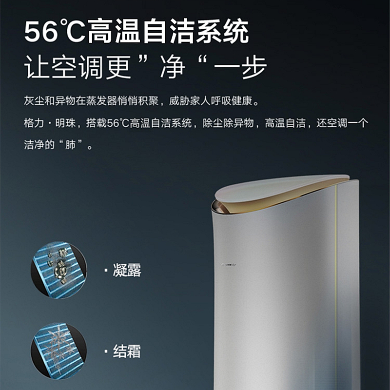 格力明珠KFR-72LW/(72502)FNhCa-B1(WIFI)家用变频冷暖空调AI语音 - 图2