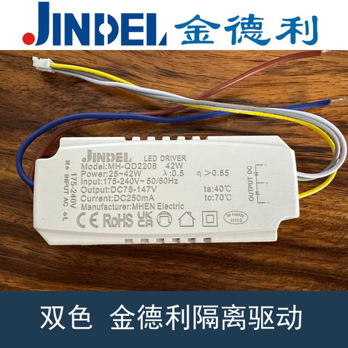 LED恒流驱动电源吊顶整镇流器吸顶灯JINDEL金德利变压器220v转12v - 图2