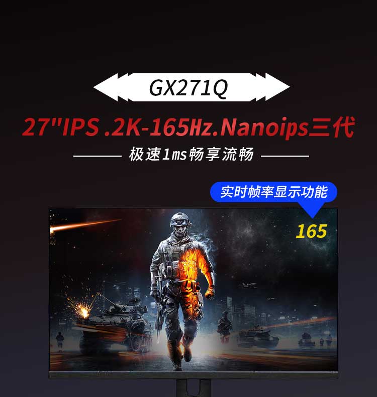 夏芝GX271Q27寸2k165hz电竞显示器144hz4k映射大金刚Fast-IPS屏幕 - 图0