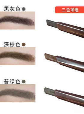 HENGSI亨丝砍刀自动眉笔 苔绿色黑灰色眉笔深棕色砍刀眉笔