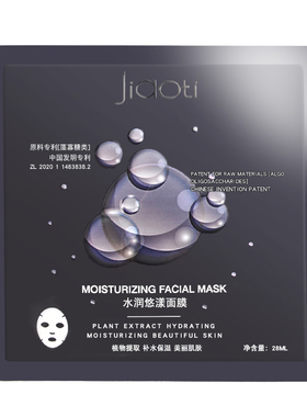 jiaoti娇媞水润悠漾面膜28ml面膜贴