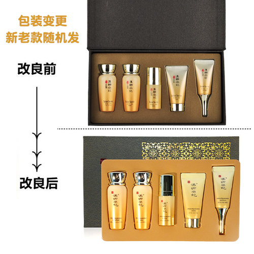新生活化妆品专柜正品汉娜尚妃幼容晶容旅行套新生活中小样旗舰店 - 图1