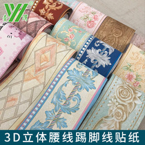 Living room Bedroom Kitchen Make-up Room Bathroom Skirting waist line with PVC Self-adhesive wallpaper Decorative Wall Sticker Wallpaper Waterproof