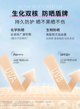 黛森妮清爽全新滋润温和防晒霜SA光盾防晒修护啫喱