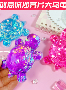 巨无霸流沙乌龟摆件网红爆款仿真玩具仿真动物玩偶生日礼物女孩子