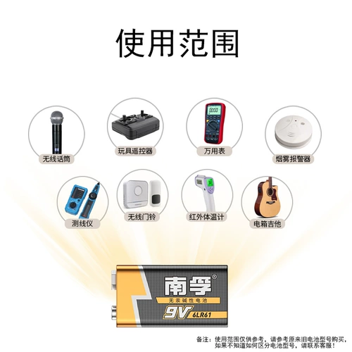 南孚 9 В батарея 6F22 блокируемая универсальная таблица 6lr61 Упалование прибора для удаленного управления