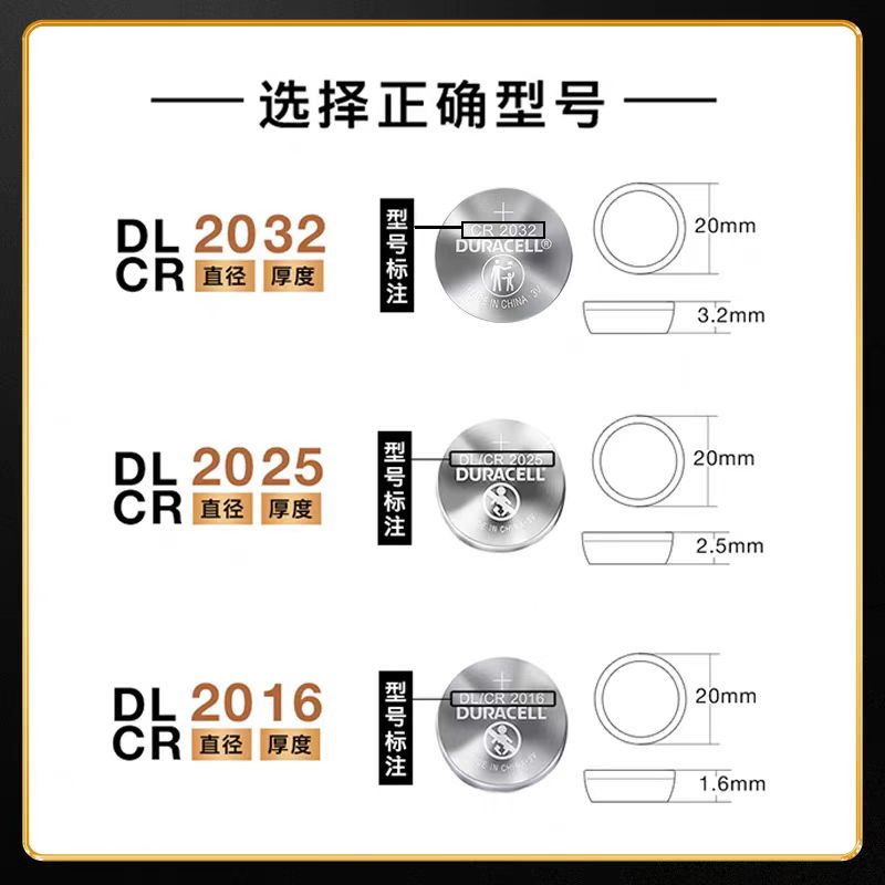 金霸王Duracell纽扣电池 DL2032 锂电池3V 适用血糖仪计步器手环自拍杆等 CR2032电子 - 图3