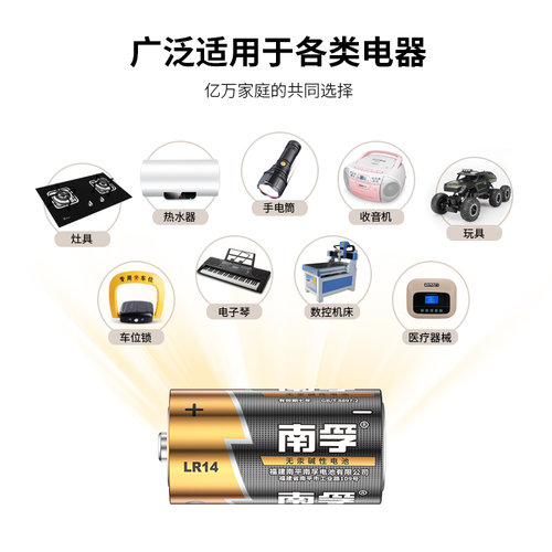 南孚二号电池 聚能环LR14 1.5v C型3号面包超人花洒碱性2号手电筒 - 图2