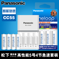Panasonic Philharmonic Pump 5 rechargeable battery Sanyeneloop AA 5 K-KJ55MCC40C Intelligent Rapid Charger Suit