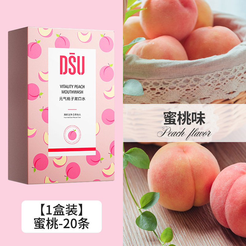 DSU益生菌漱口水便携式装一次性杀菌除口臭持久留香清新口气男女,淘宝优惠券,粉丝福利购,淘宝优惠卷