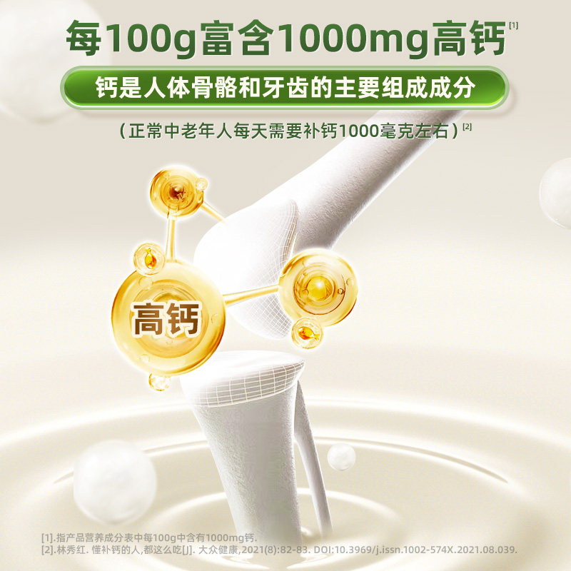 【官方旗舰店】美羚羊奶粉中老年羊奶粉500g*1罐独立条包新品,淘宝优惠券,粉丝福利购,淘宝优惠卷