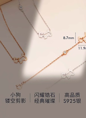 法兰西AG纯银女镂空小狗百搭项链