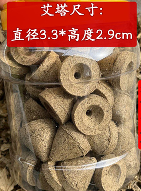 古法石磨艾绒艾塔灸隔姜灸脐灸塔倒流烟陈年艾手工艾条艾柱小艾塔