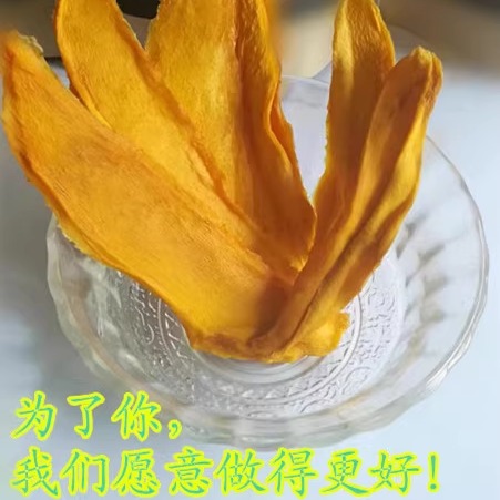 攀枝花芒果干手工农家自制休闲零食原味不加糖零添加特产厚切包邮-图1