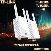 TP-LINK Power Expander H29RA H29EA Power cat HyFi wireless wearing wall Home router wifi