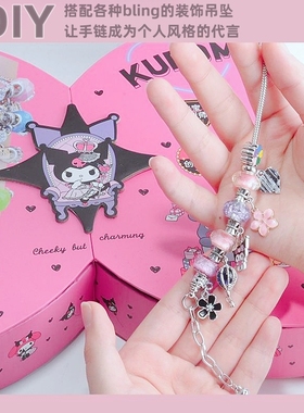 三丽鸥DIY个性创意串珠礼盒