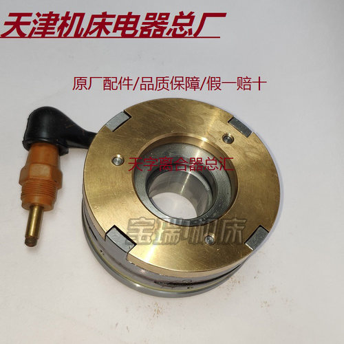 天津机床电磁离合器厂家DLY2-5A DLY2-5AN　DLY3电磁离合器 - 图0