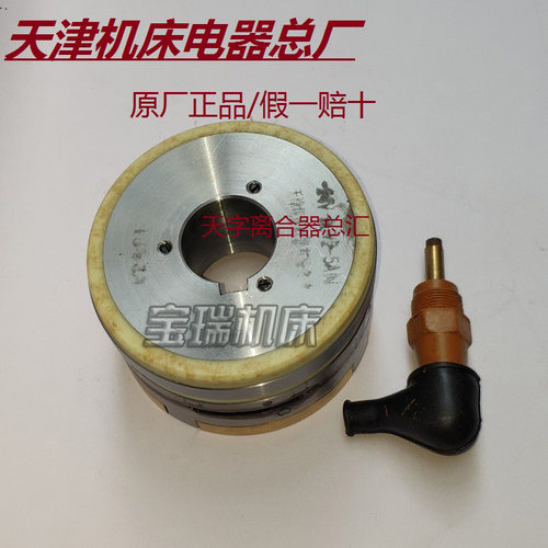 天津机床电磁离合器厂家DLY2-5A DLY2-5AN　DLY3电磁离合器 - 图3
