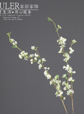 轻奢雪柳枝假花绢花家居客厅摆件